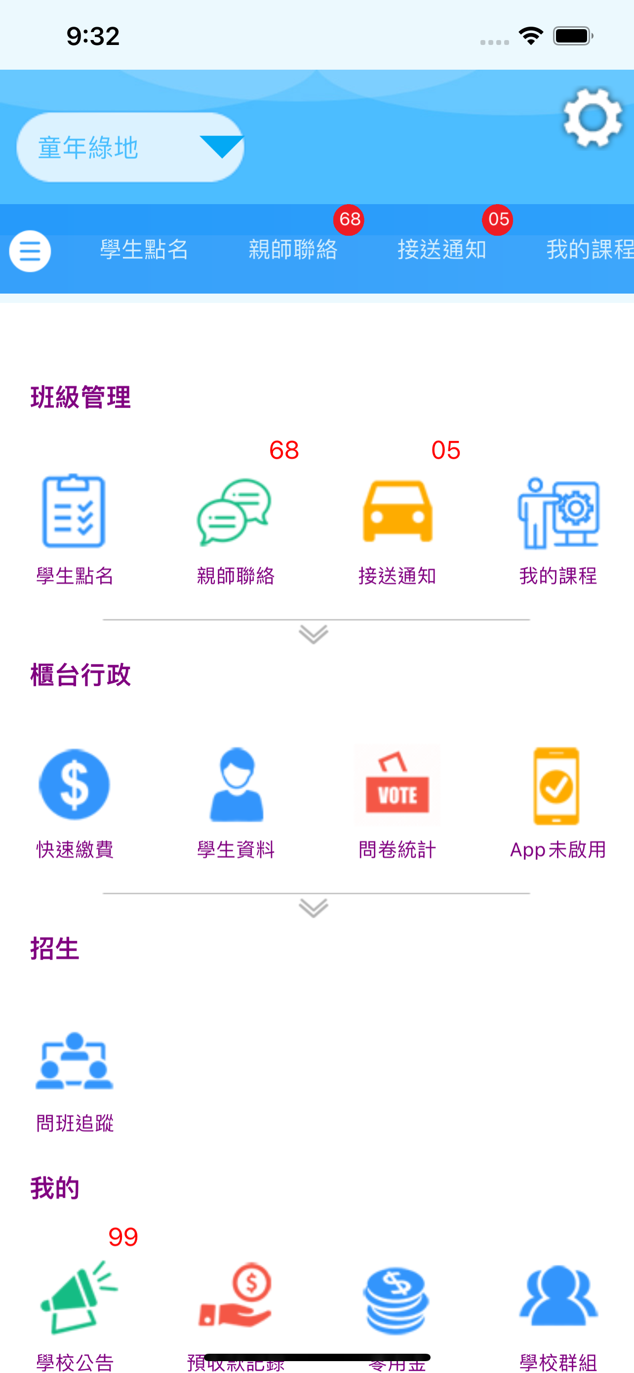 屏東童年綠地