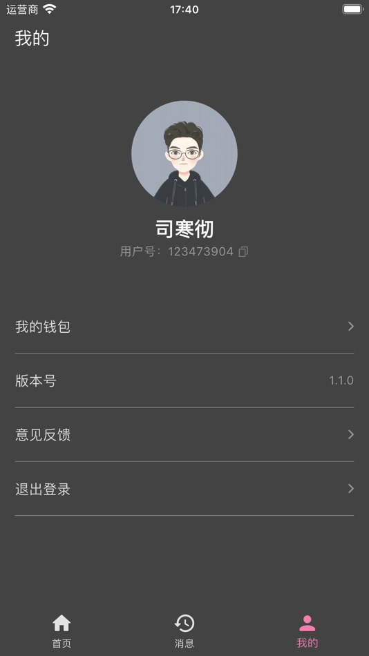 #5. Morii AI (iOS) بواسطة: 北京小我科技有限公司