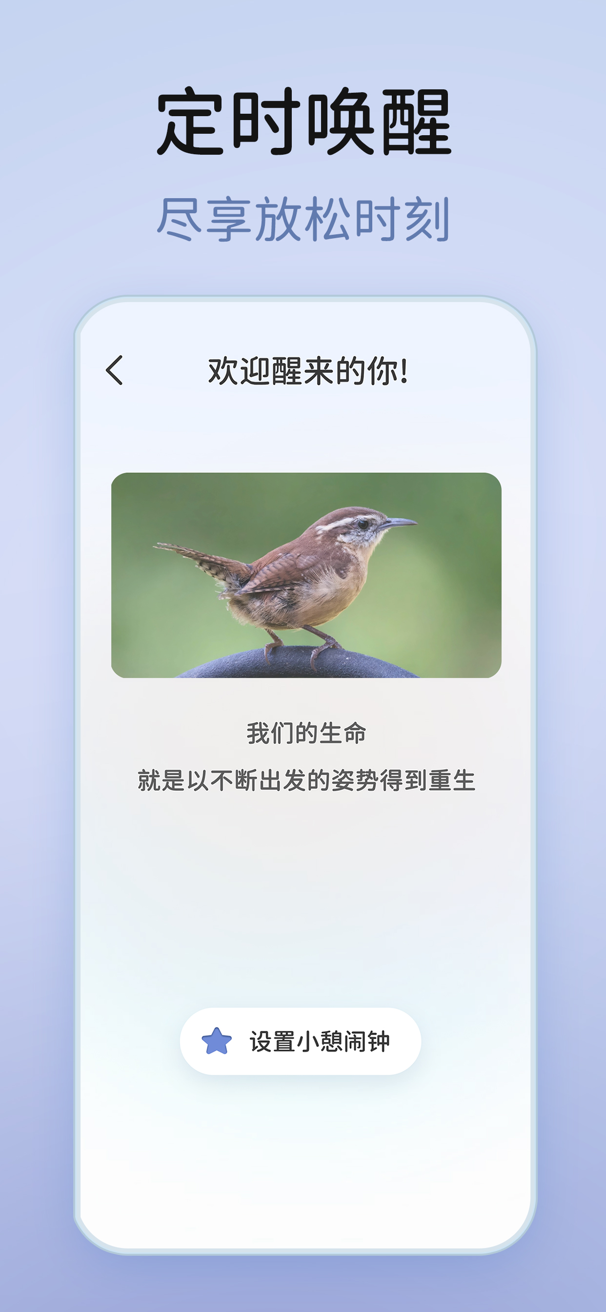打个盹儿-助眠白噪音与冥想 screenshot 4
