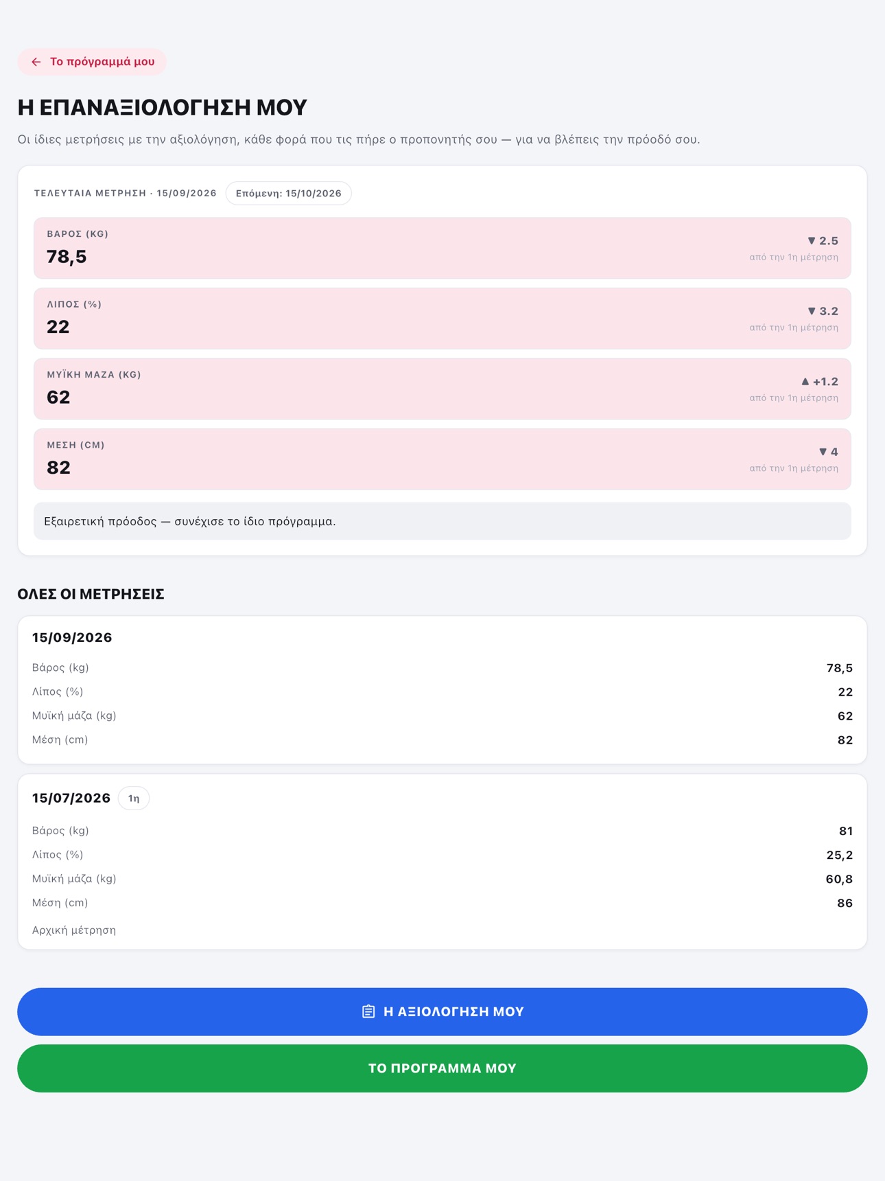 Screenshot 11 of Figital