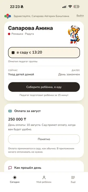 TAMOS-kids screenshot 1