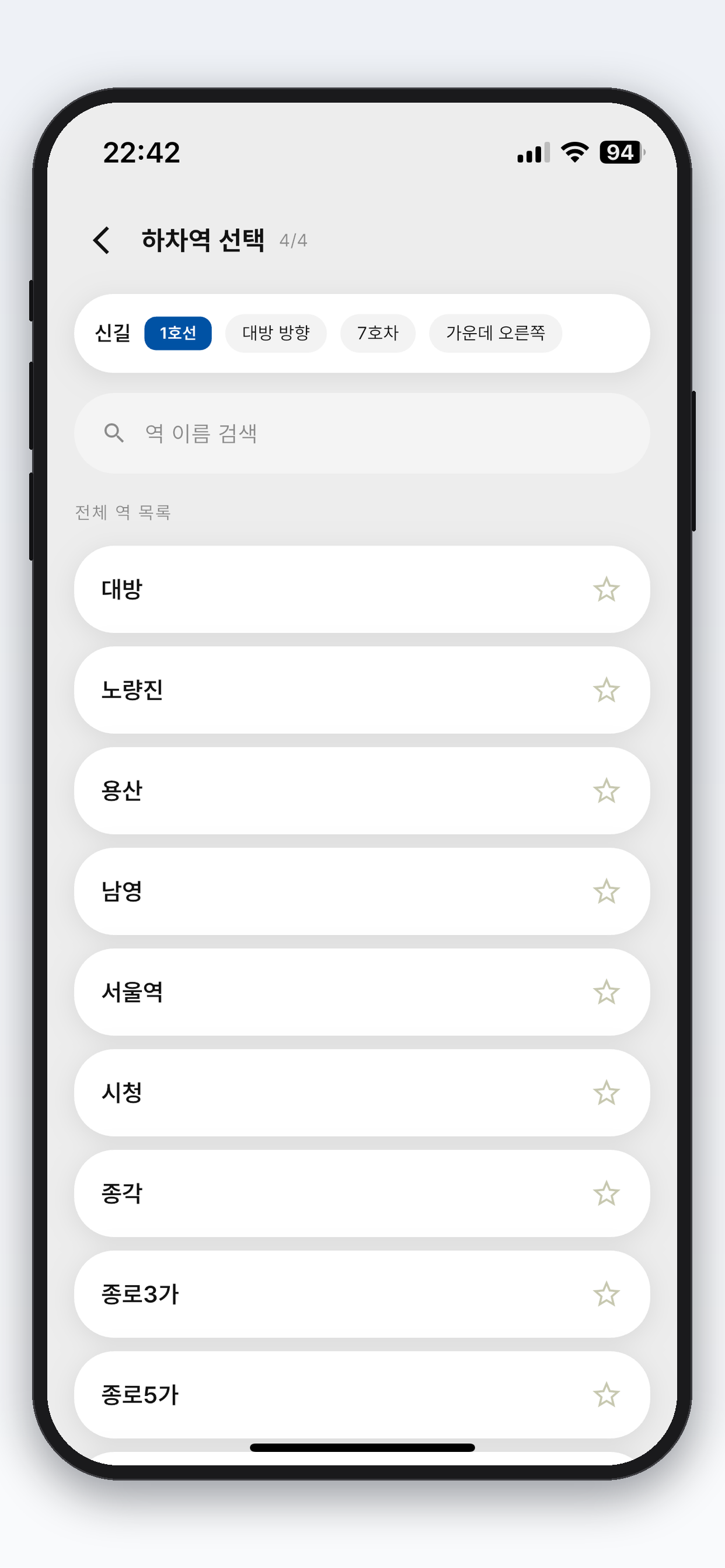 저 내려요