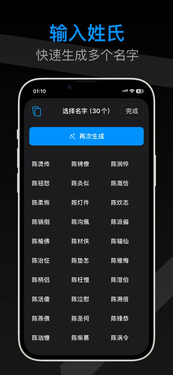 凝神 Screenshot 5
