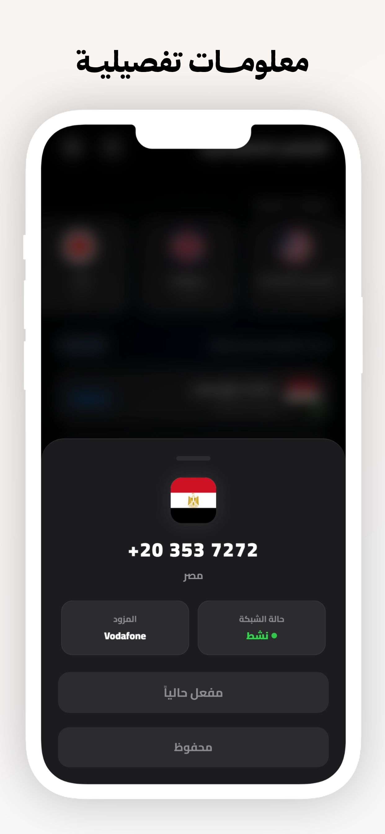 رقم ثاني افتراضي لتفعيل تطبيق screenshot 3