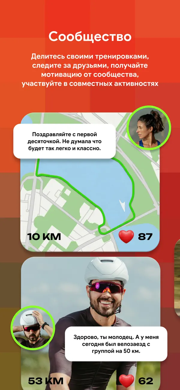 Screenshot #2 pour Simpla: бег, велосипед, фитнес