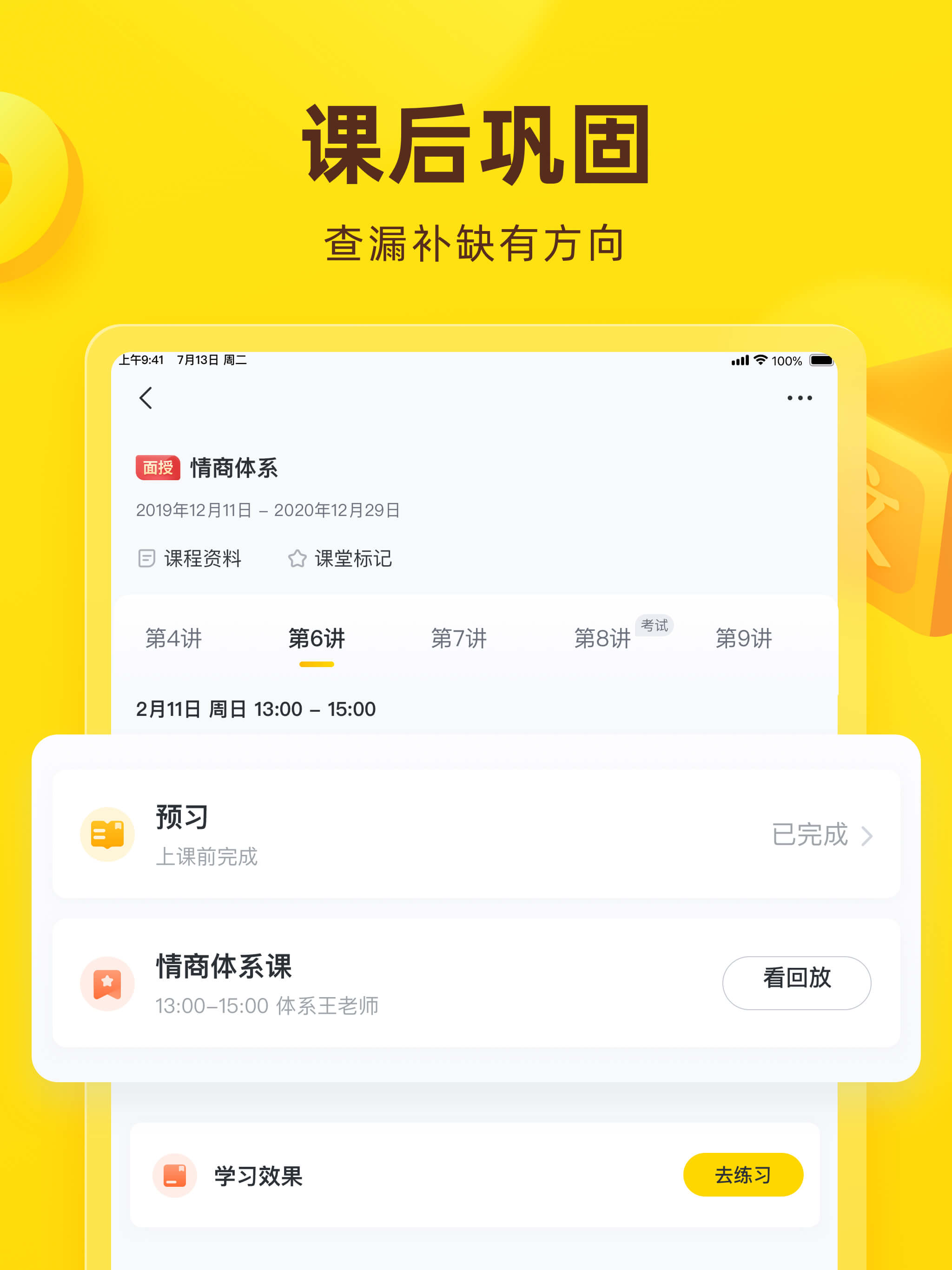 心语欣欣 screenshot 9
