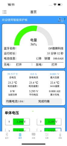 DEPAI BMS screenshot
