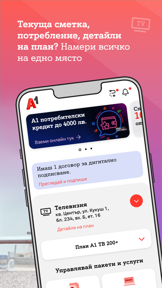 #2. My A1 (iOS) 来自: A1 Bulgaria