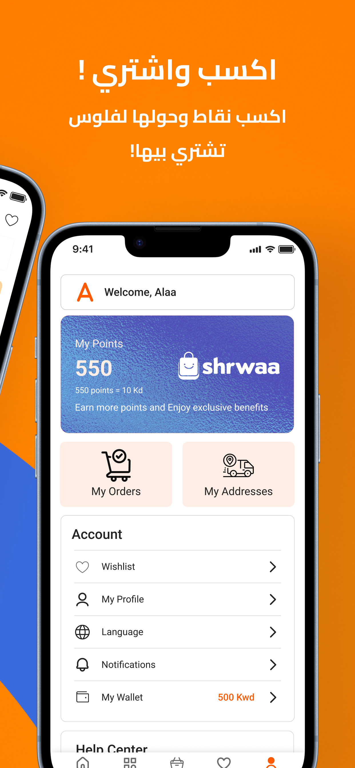 Shrwaa screenshot 3
