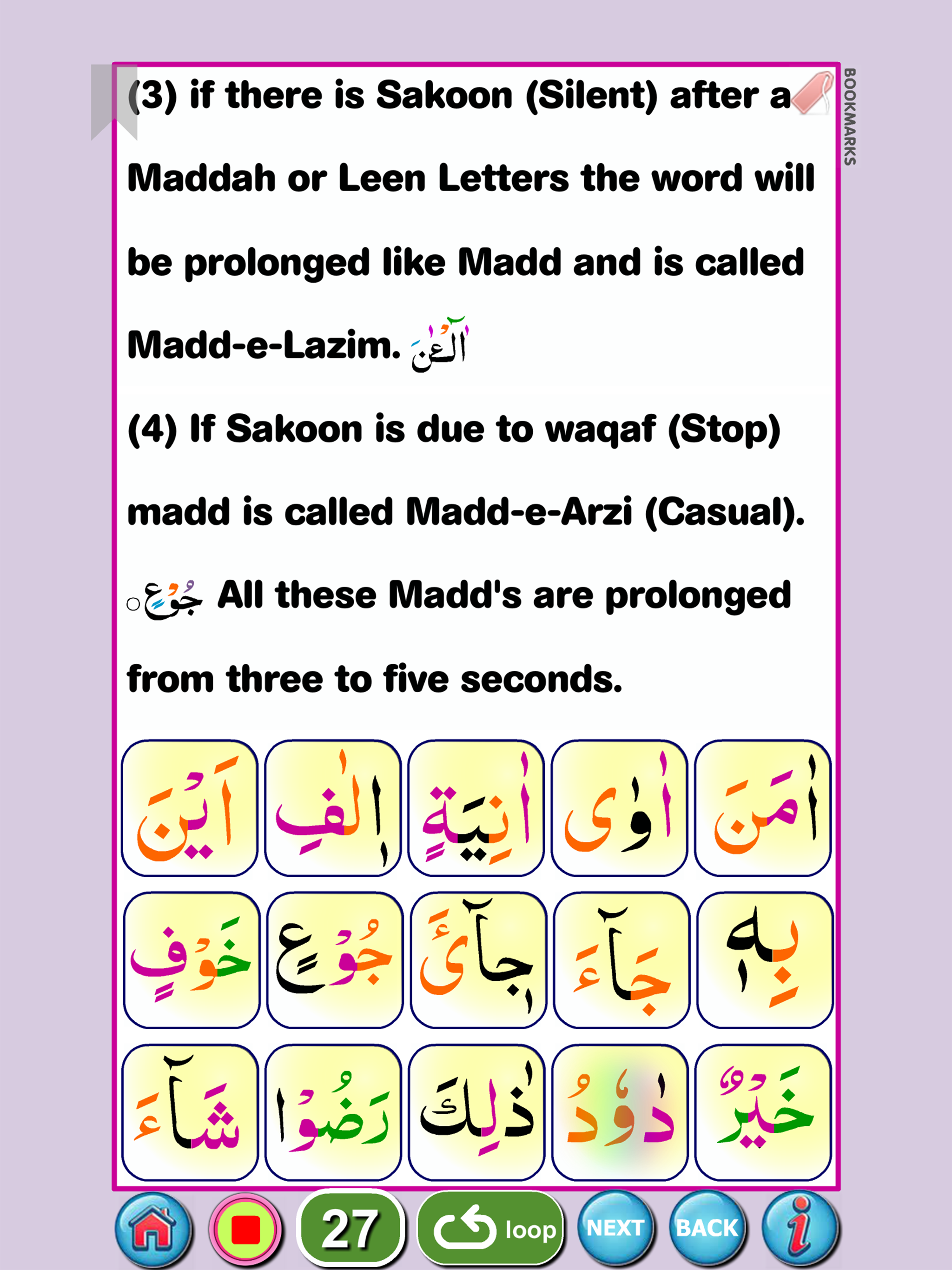 Color Coded Noorani Qaida screenshot 16