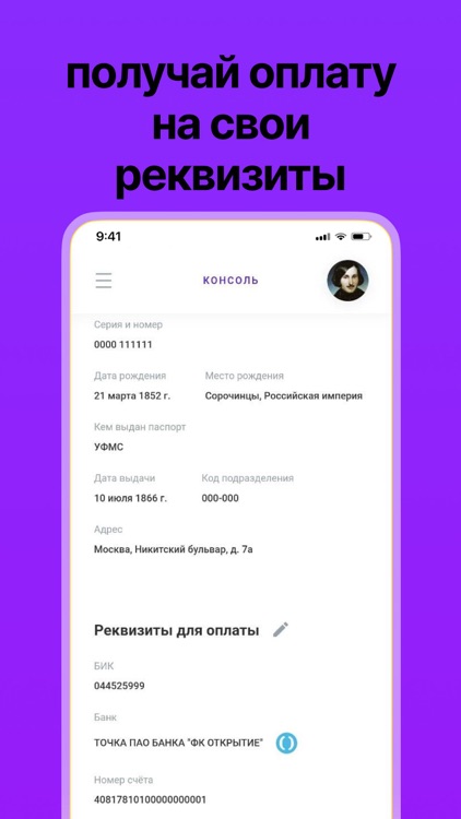Консоль screenshot-4