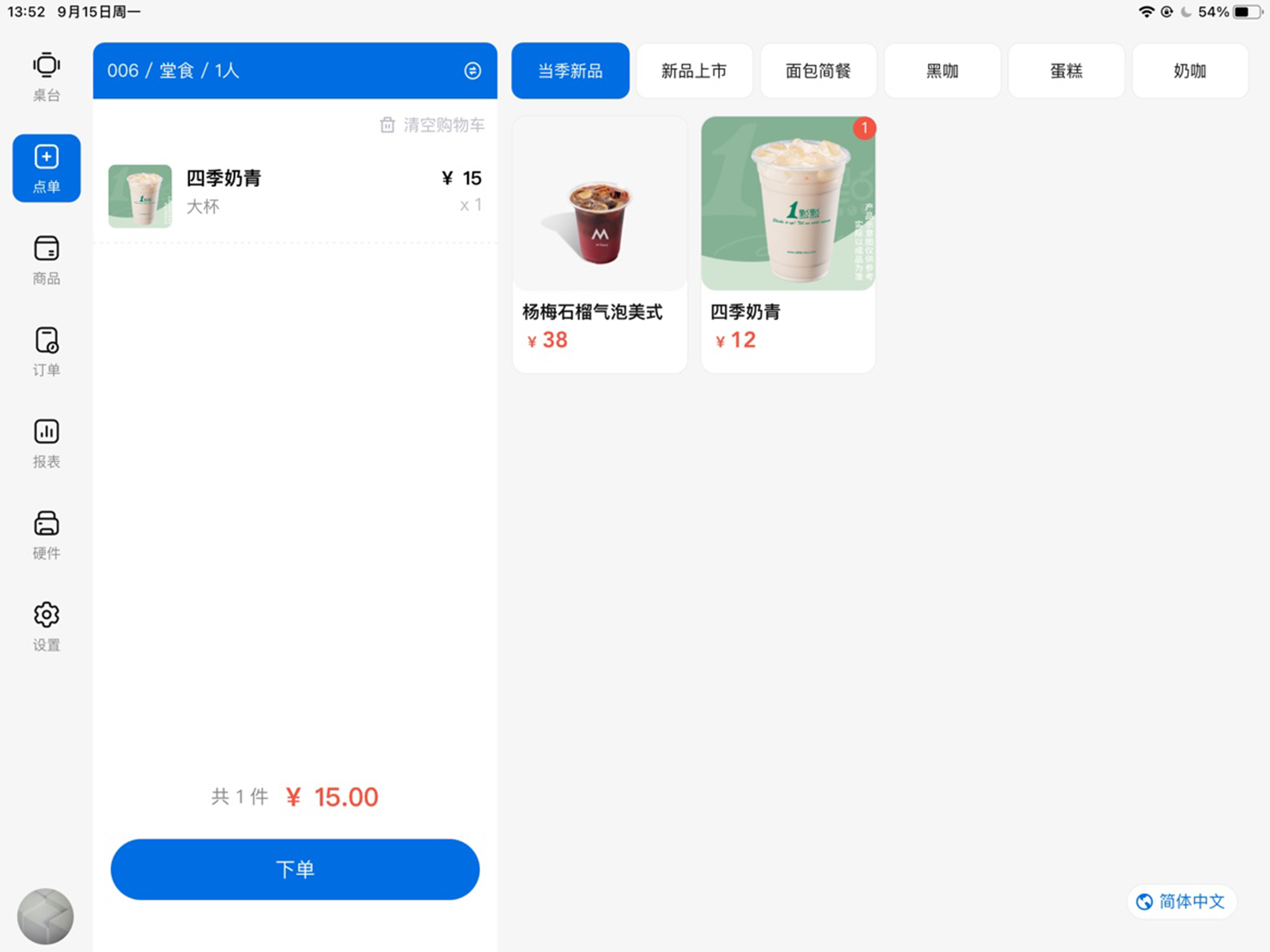 Gokoo POS screenshot 9