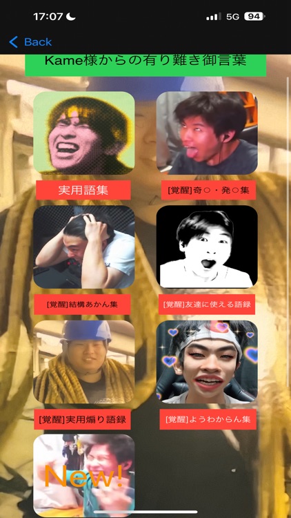 FPSで使えるどくきの・KAMEボイス screenshot-5