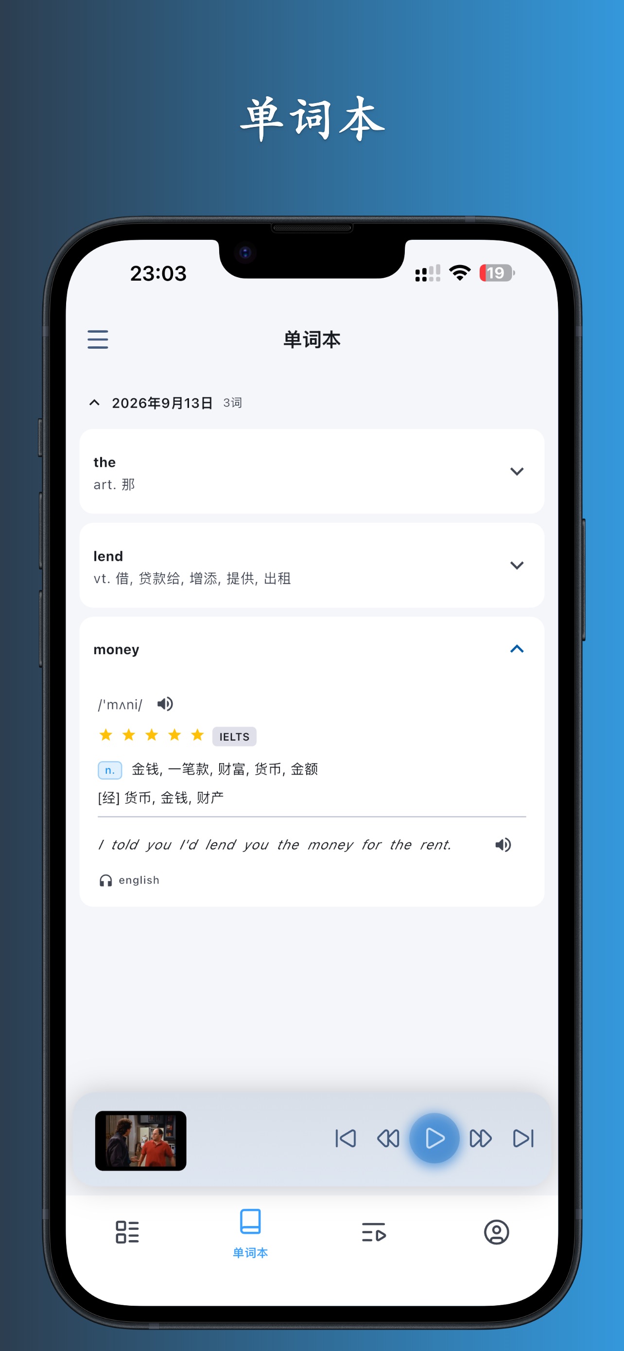 Screenshot 7 of 智多听 - AI听力学习播放器