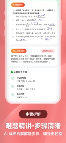 应用截图 2