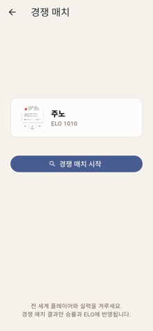 길막의 달인 screenshot