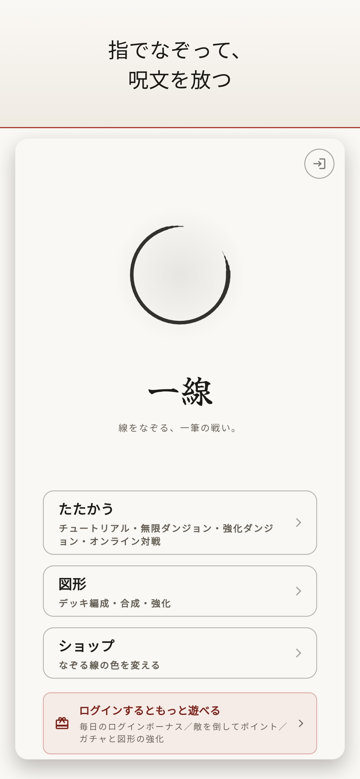 Screenshot 1 of 一線