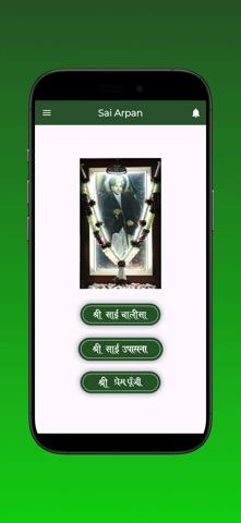 Sai Arpan iPhone screenshot