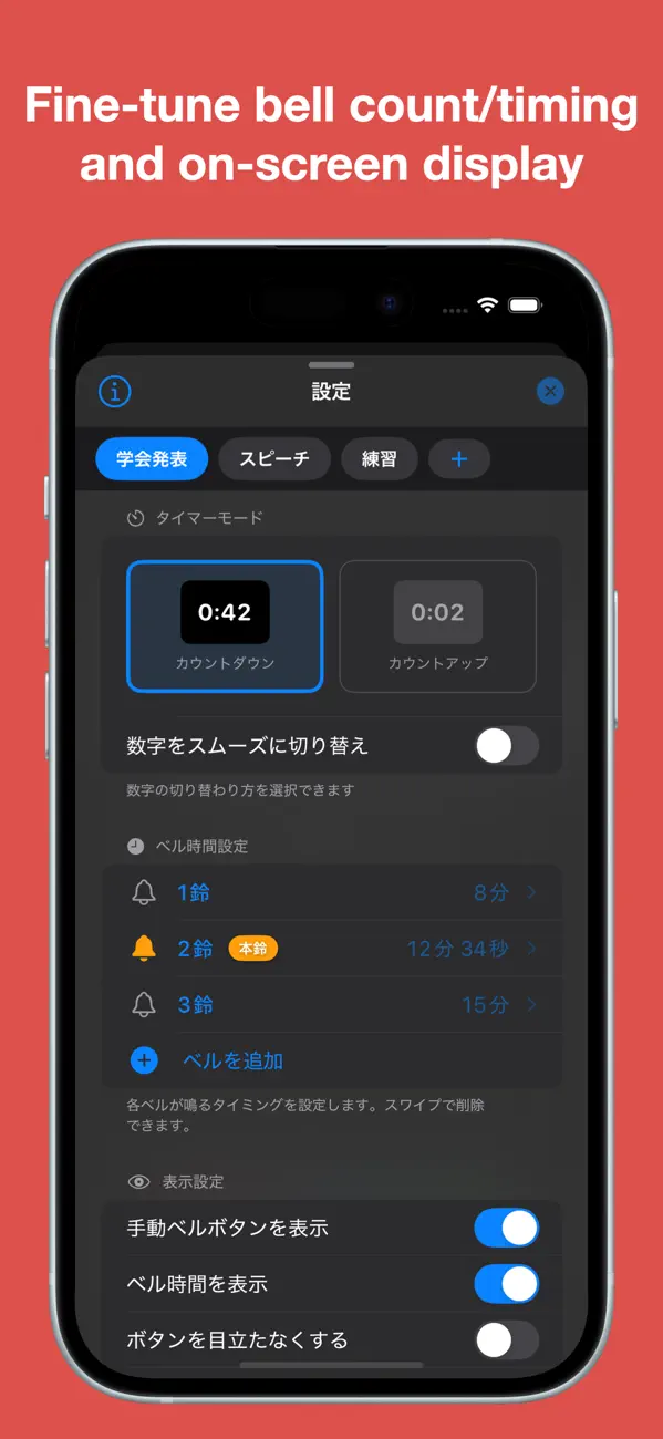 #2. CueBell: Presentation Timer (iOS) di: Toru Kano