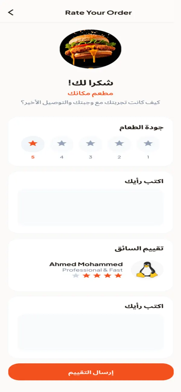 Screenshot #1 pour Makanak Egypt