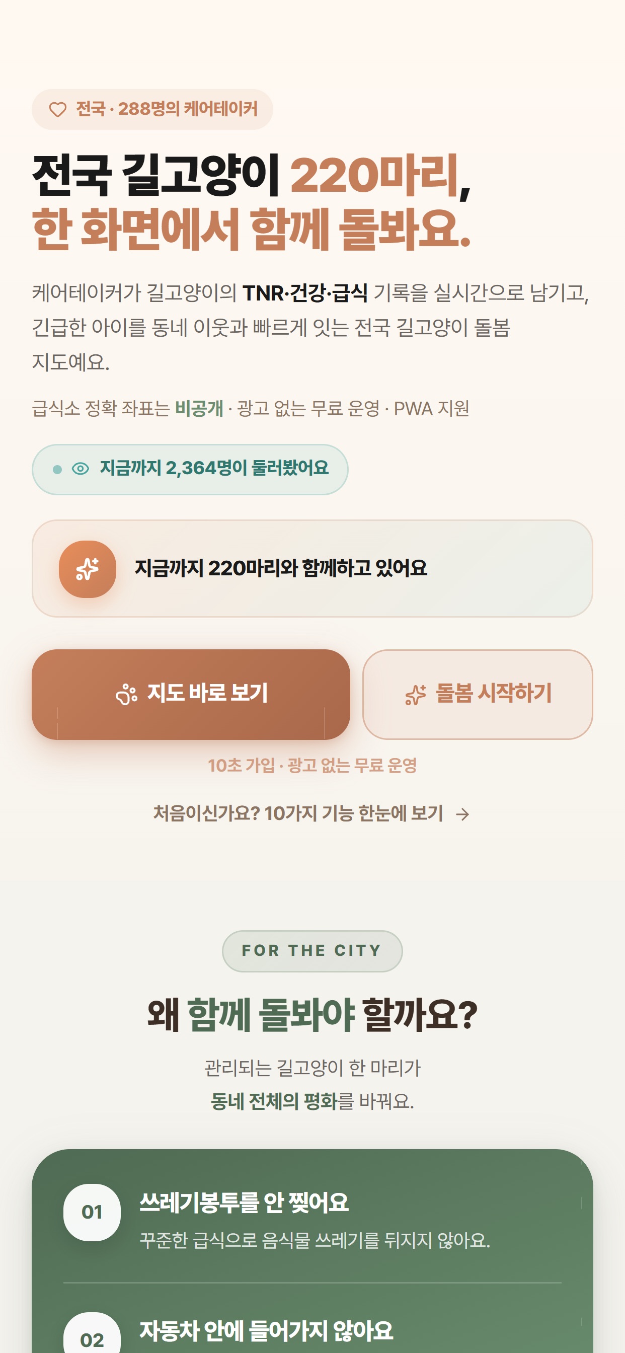 Screenshot 8 of 도시공존