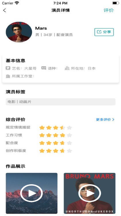 知音配音助手 screenshot-3