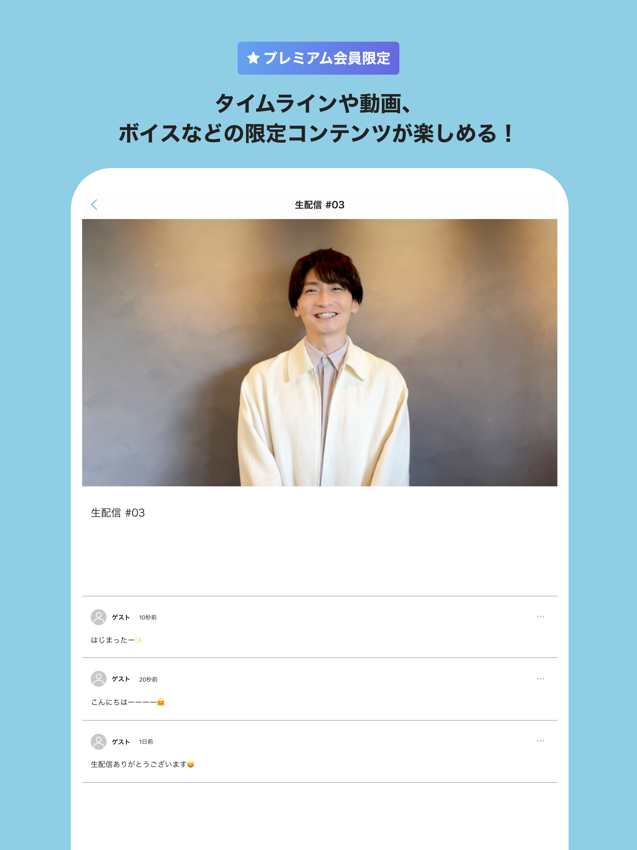 島﨑信長 オフィシャルファンアプリ