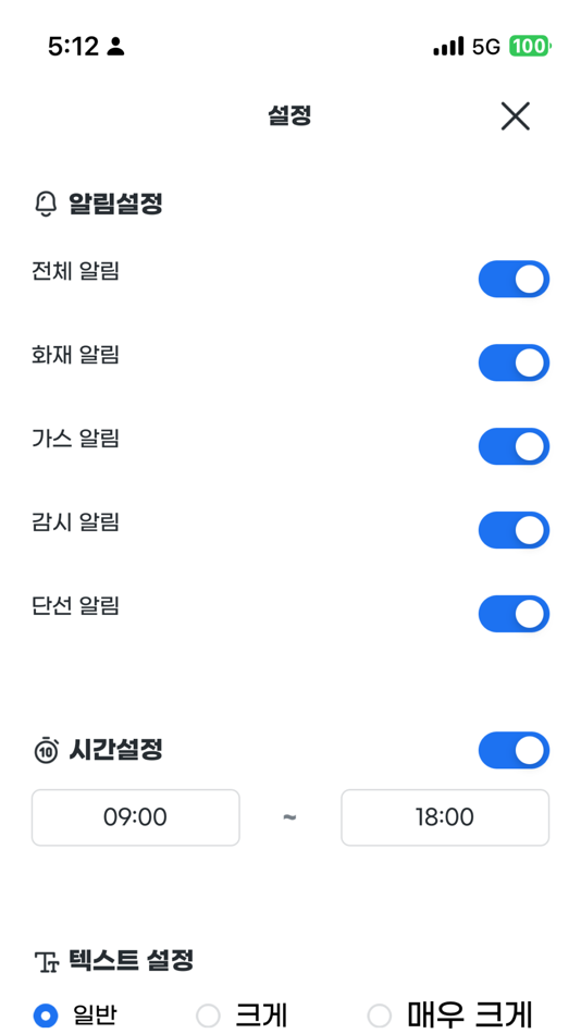#3. Vision - Safety in Sight (iOS) 由: GFS Co., Ltd