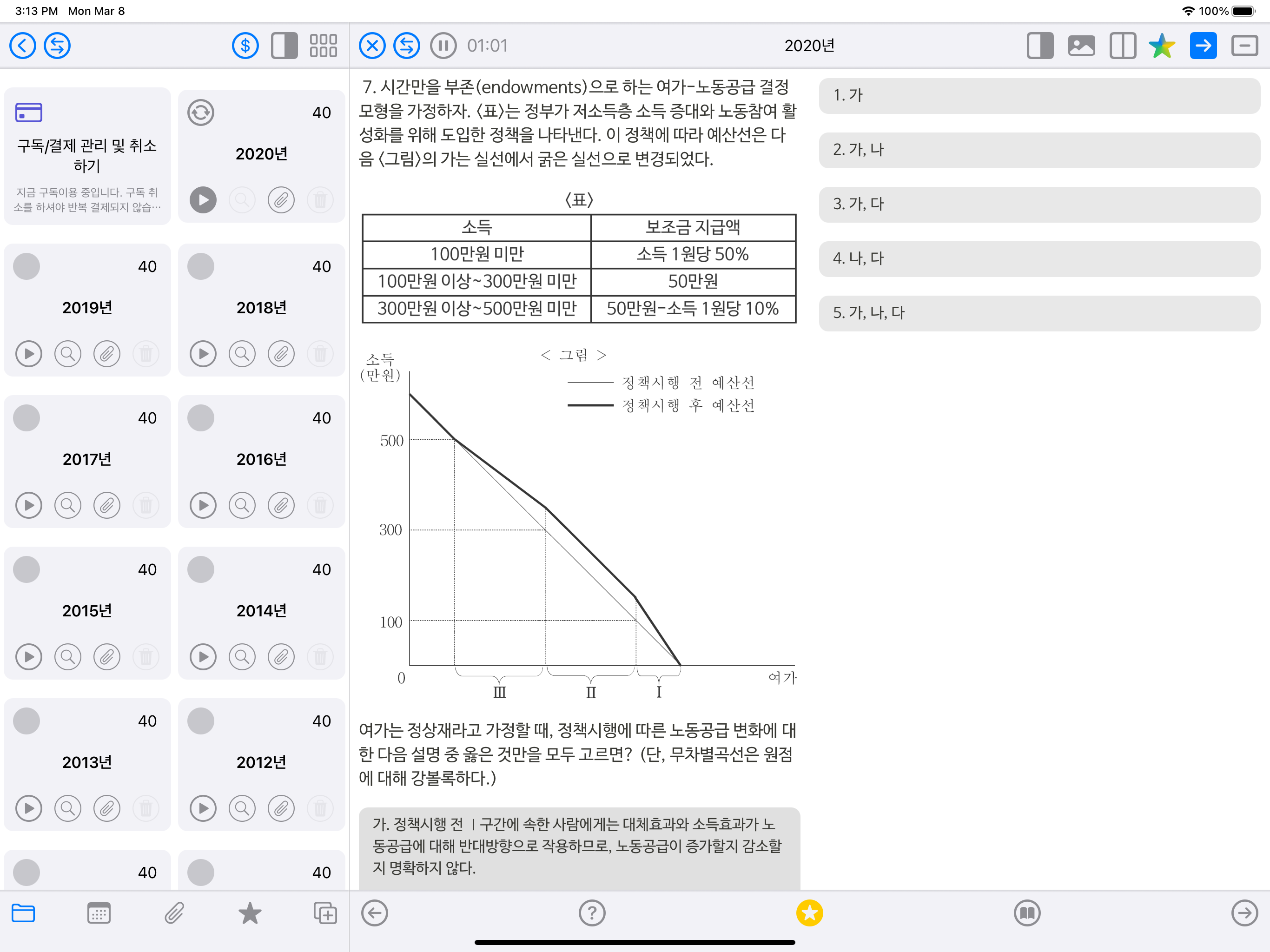 전문자격증 기출문제
