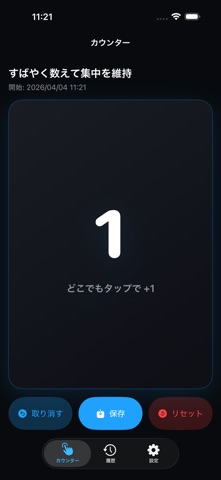 Tap Tally Counter のスクリーンショット