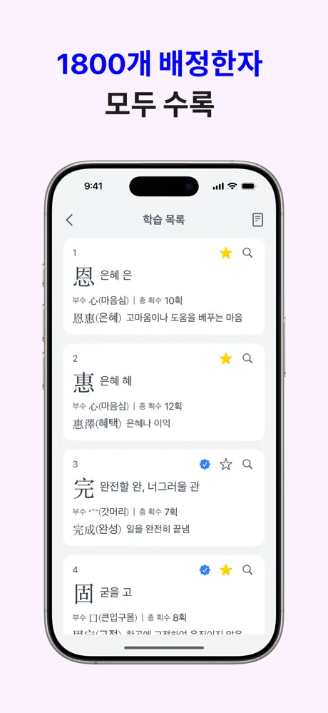암카 상공한자: 상공회의소 한자 3급 암기카드 screenshot 5