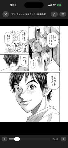 Emaki - Manga & Image Viewer Screenshot 2 of 2
