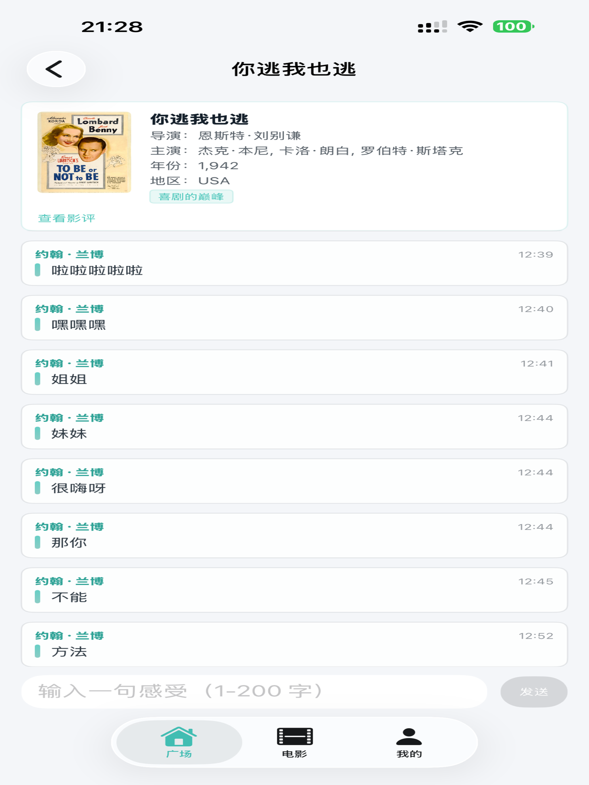 散场以后