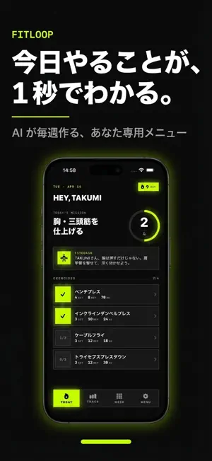 FitLoop - AIパーソナルコーチ screenshot 2