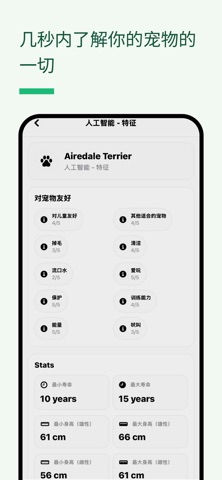 宠物健康管理助手 screenshot