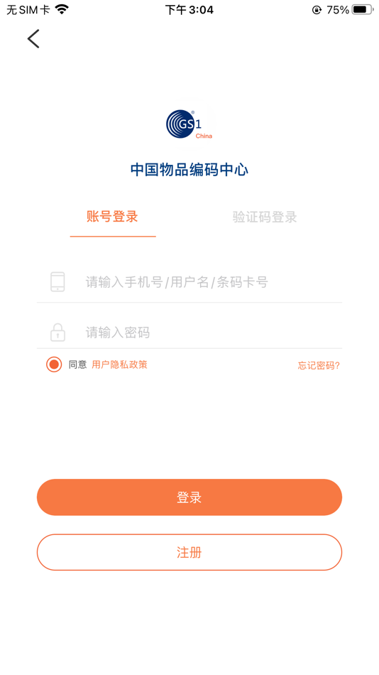 #1. 中国编码 (iOS) Podle: Article Numbering Center of China,ANCC