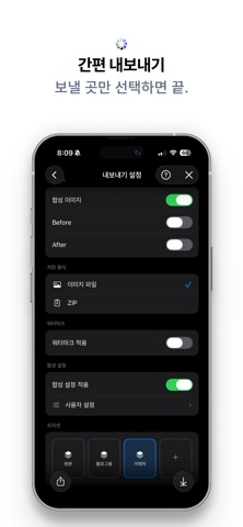 PairShot 페어샷 Before&After screenshot