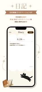 デイリー家計簿 -簡単で続く！かわいい猫の家計簿(かけいぼ) screenshot 10