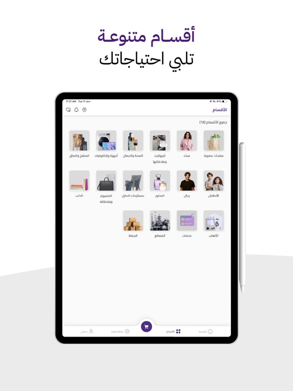 Moov Store iPad screenshot 4 - Shopping app