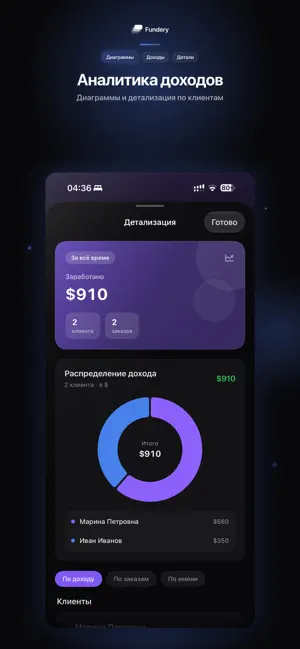 Fundery screenshot 3