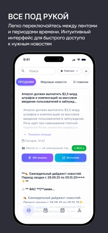 AI News Reader screenshot