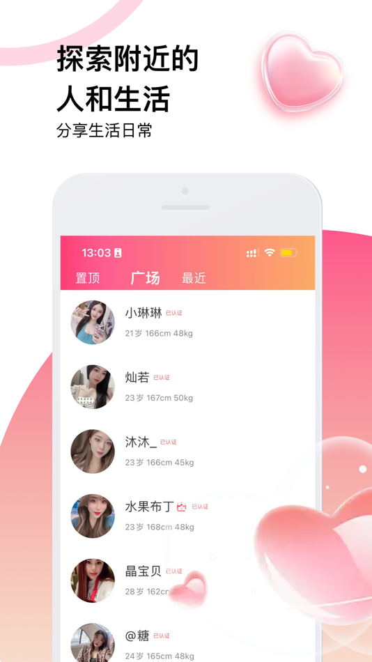 #1. 闲聊—在线聊天交友 (iOS) De: 精意 王