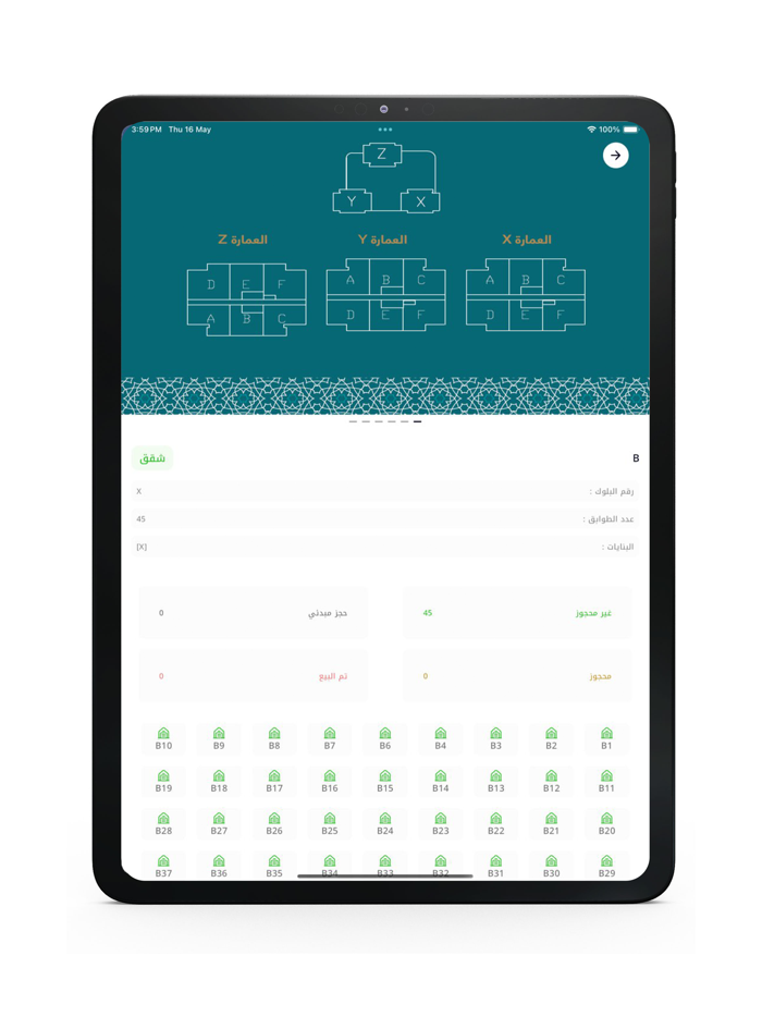 ابراج الفاخر السكنية