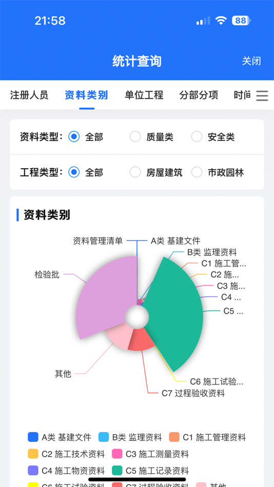 #4. 智慧建造 (iOS) 由: Beijing Tianchenxin Technology Co.,Ltd