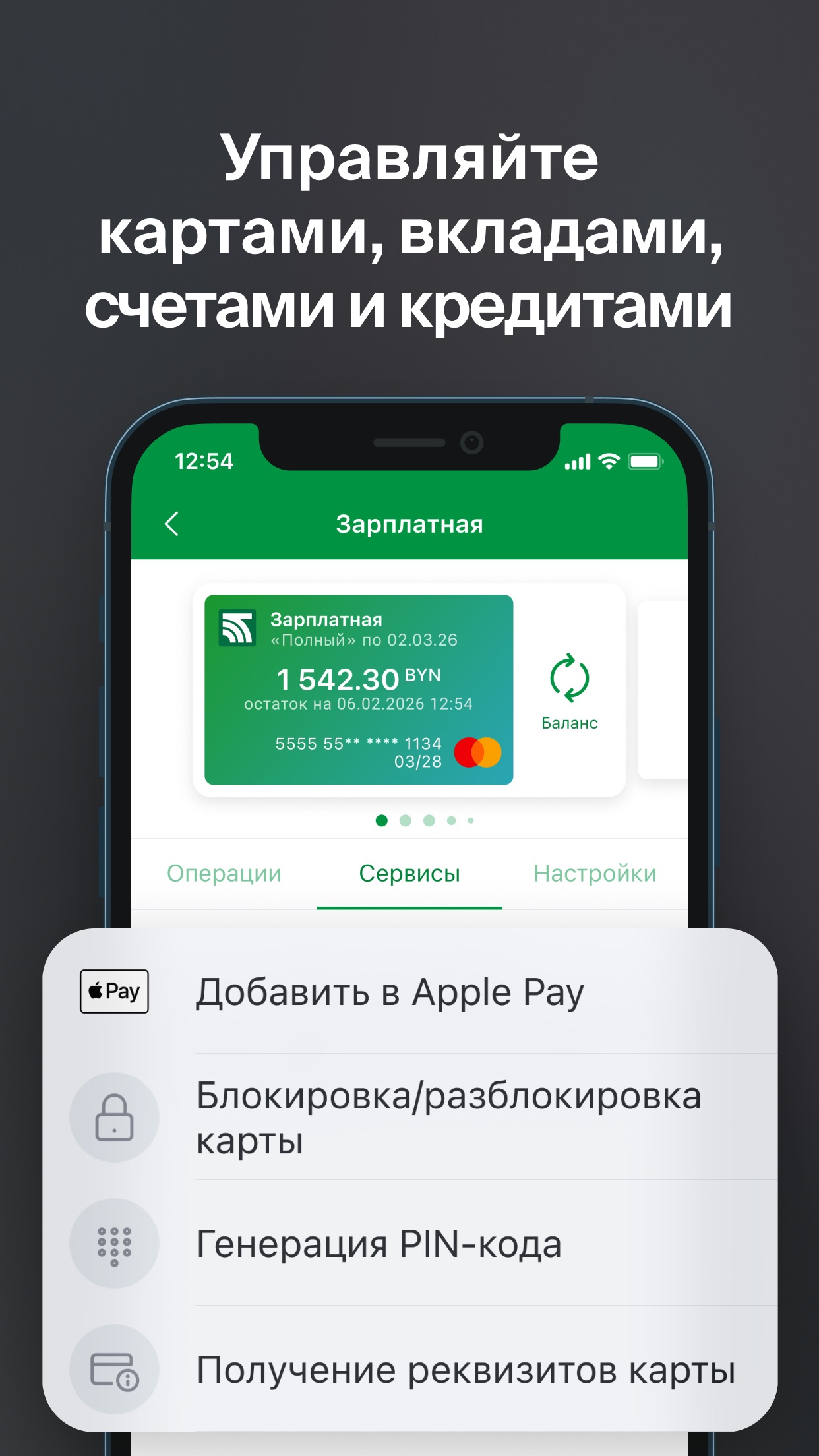 Screenshot 5 of M-Belarusbank