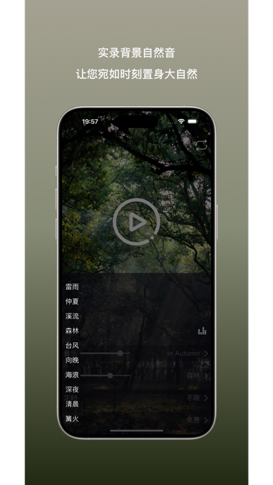 Rainlane - Piano & Ambience Screenshot