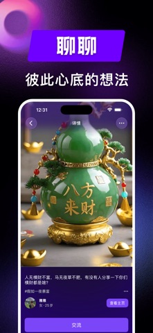 新模APP - 年轻人喜欢的新模式轻社交 screenshot