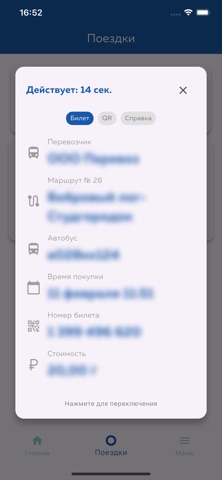 Волна Балтики Школьная — скриншот 4