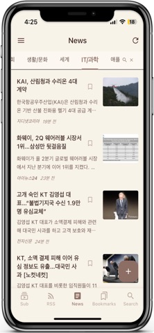 옴니뉴스 screenshot