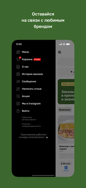 Теплица • Брест screenshot 4